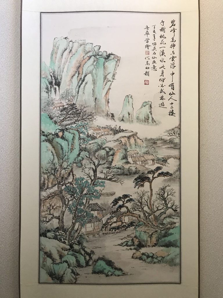 山水1（王世华仿吴石仙画意）
